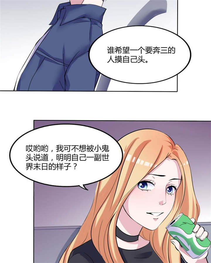 第31章：回想31