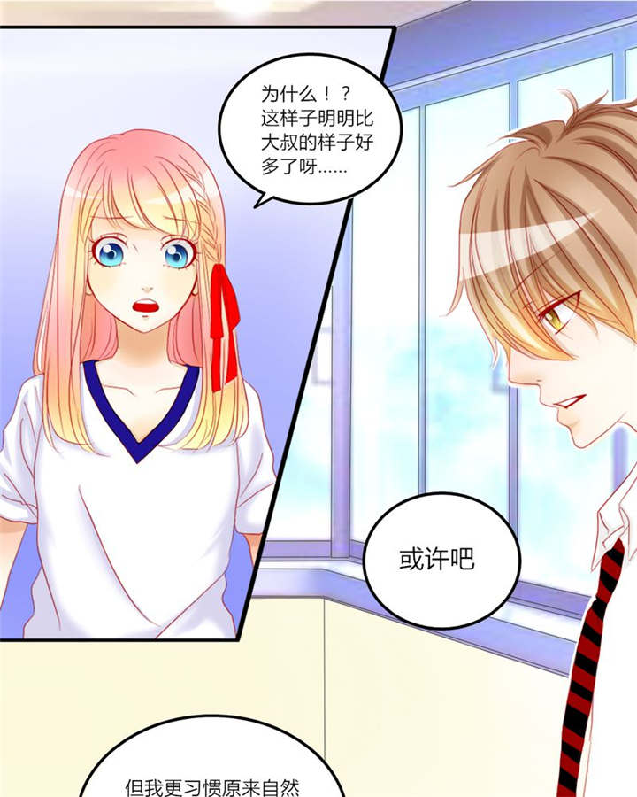 第6章：王子大作战24