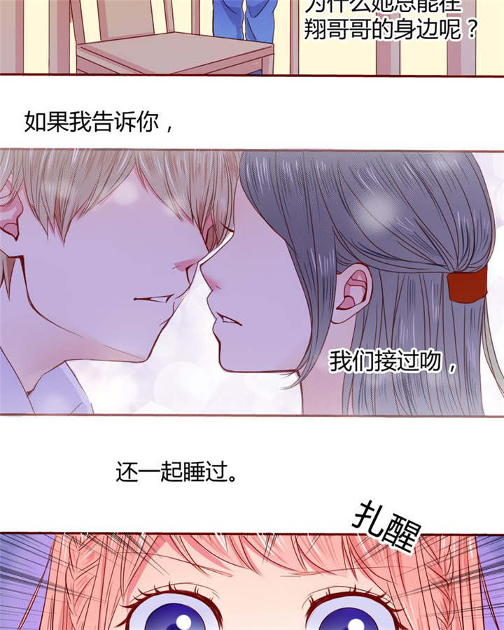 第21章：总是她25