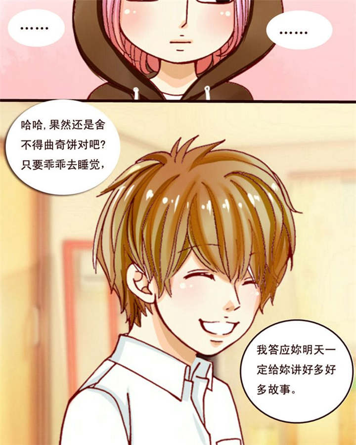 第2章：偶遇相识10
