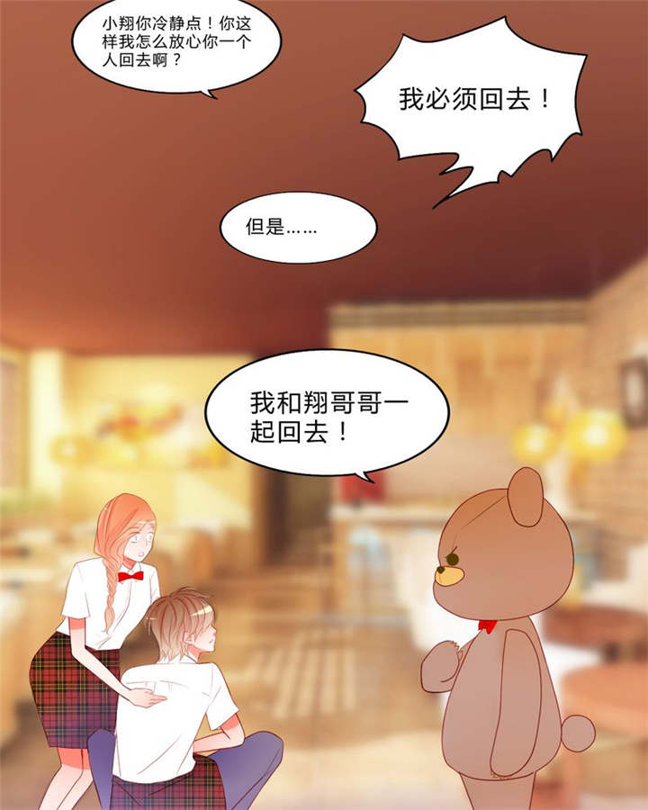 第11章：恋爱向前冲21