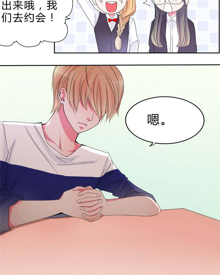 第15章：告白16