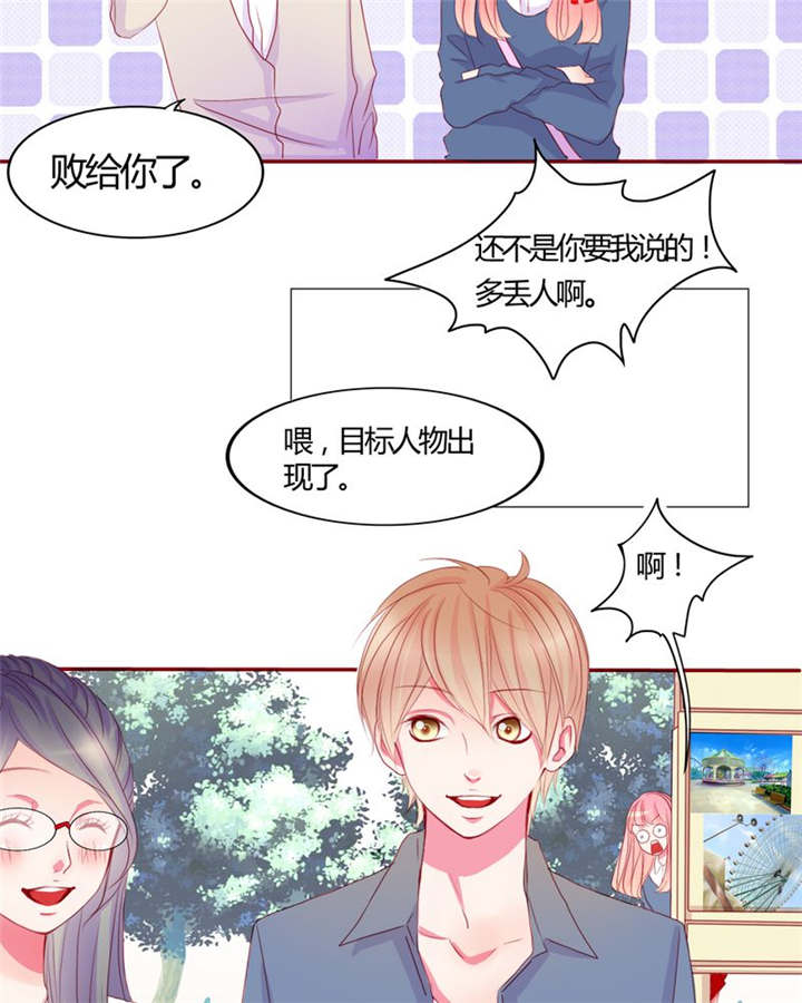 第14章：他们是恋人？4