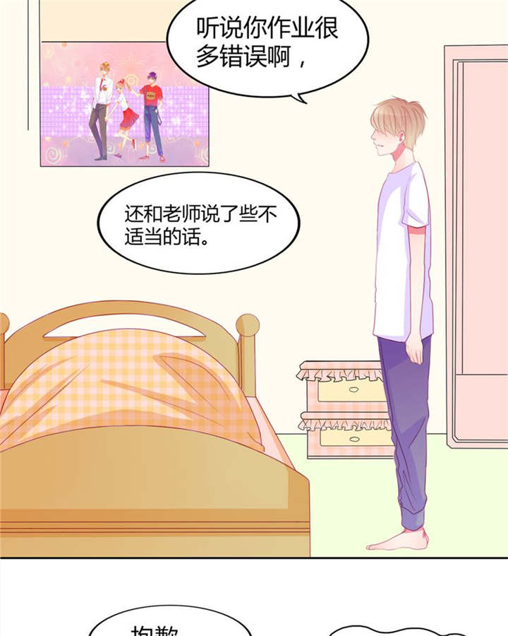 第14章：他们是恋人？36