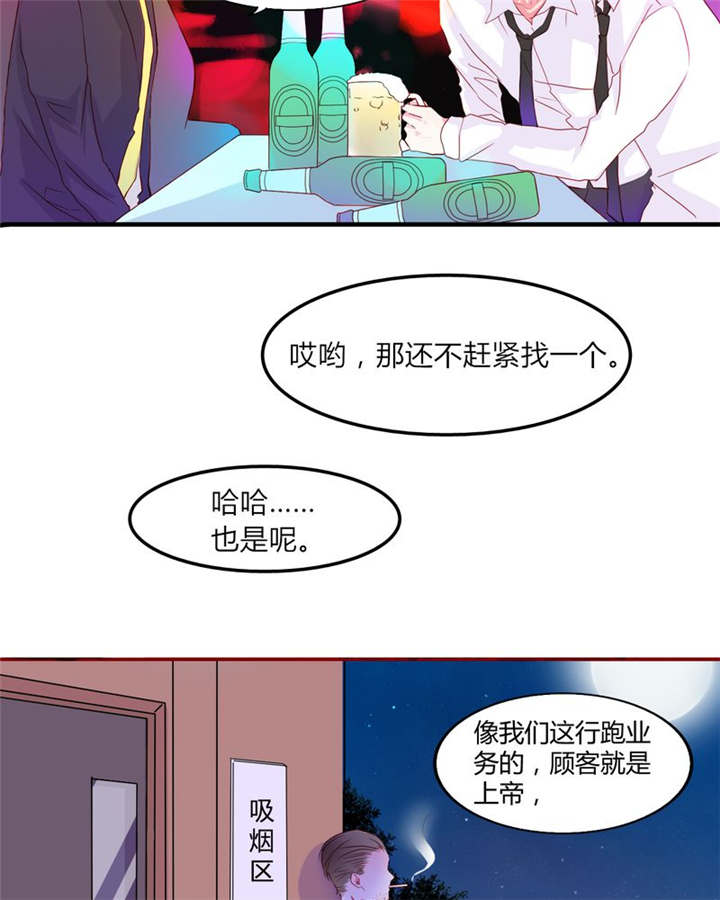 第18章：前进吧！我的恋情6