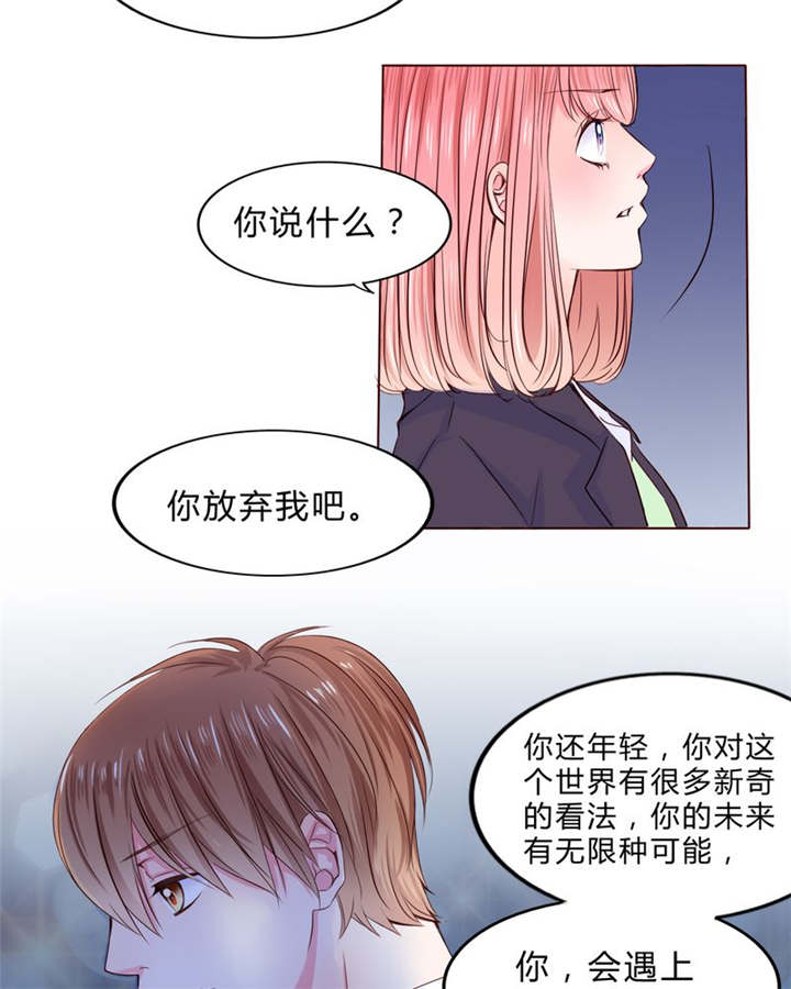 第23章：不再喜欢你11