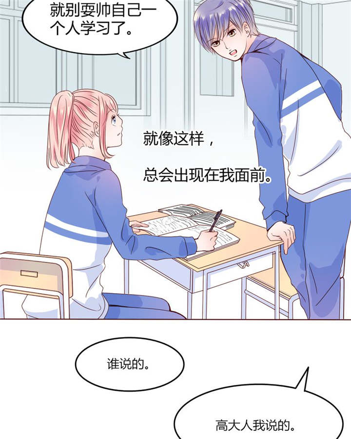 第27章：爱我的人15