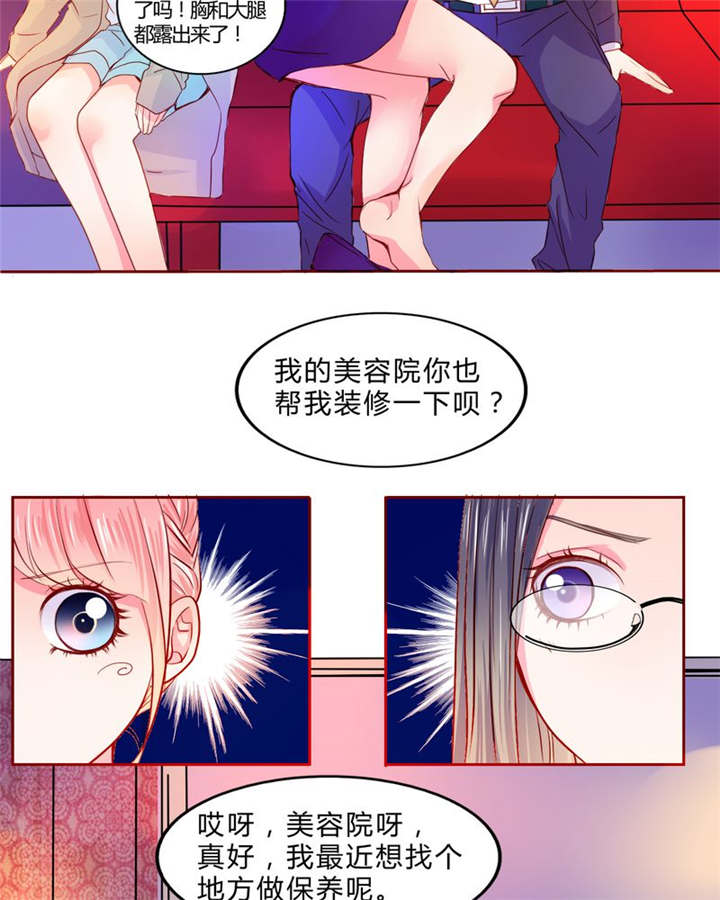 第19章：大人的世界21