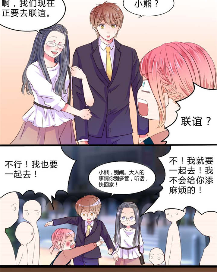 第19章：大人的世界16