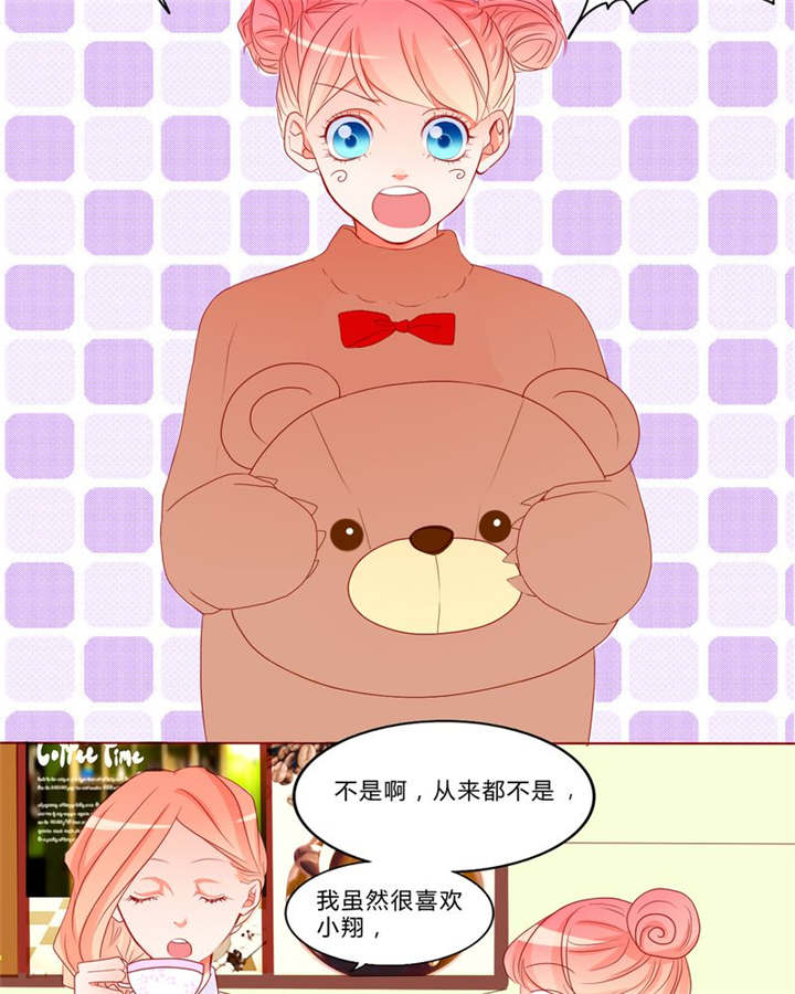 第11章：恋爱向前冲16