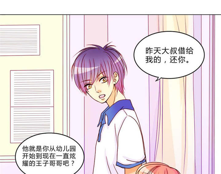第9章：心动时间0