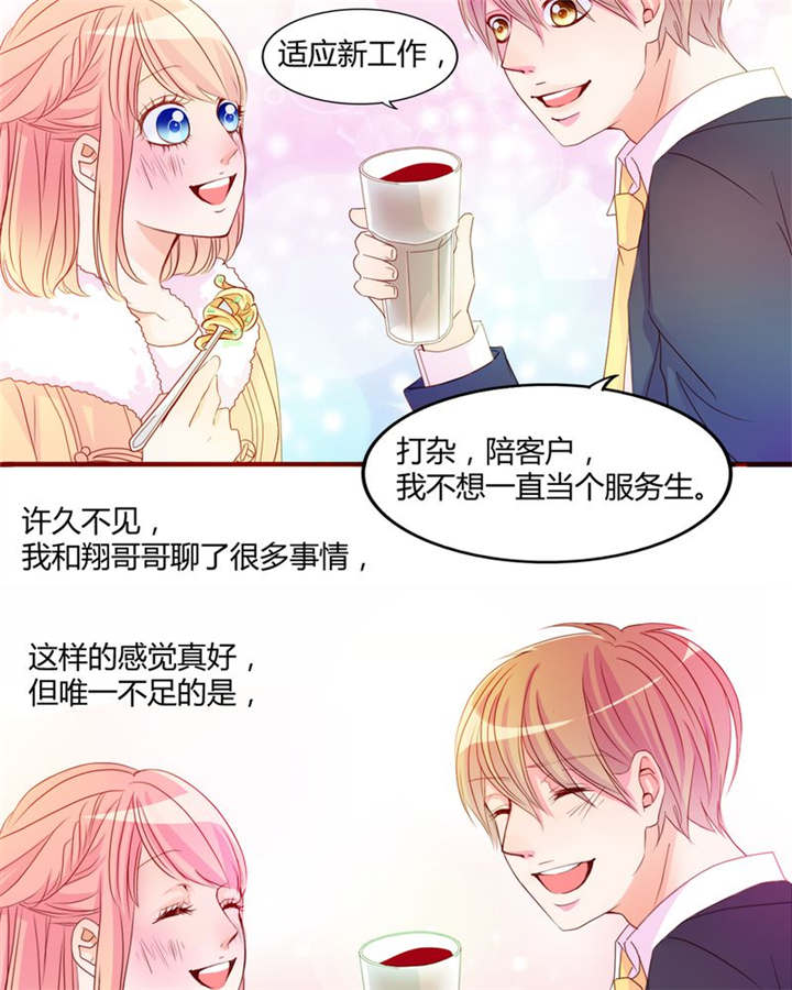 第18章：前进吧！我的恋情26