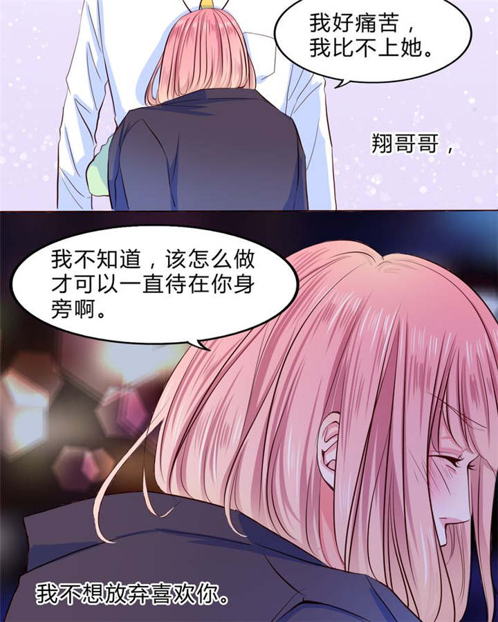 第23章：不再喜欢你9