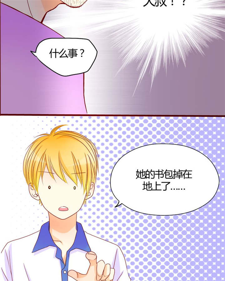 第8章：是我不好4