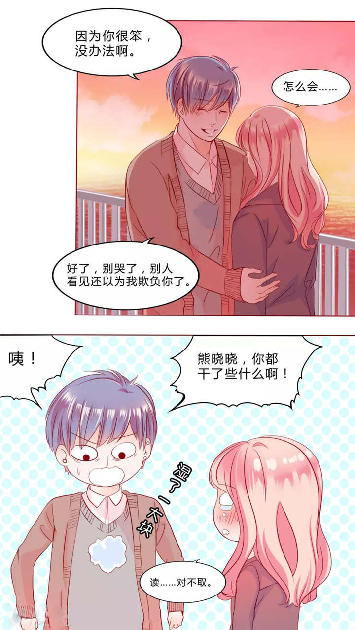 第30章：戒指19