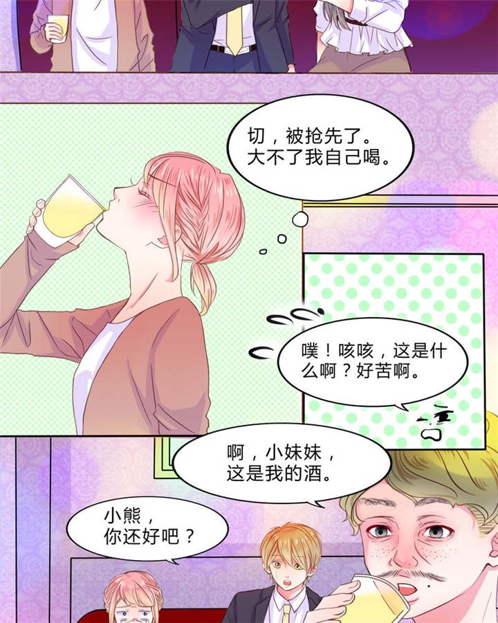 第19章：大人的世界19