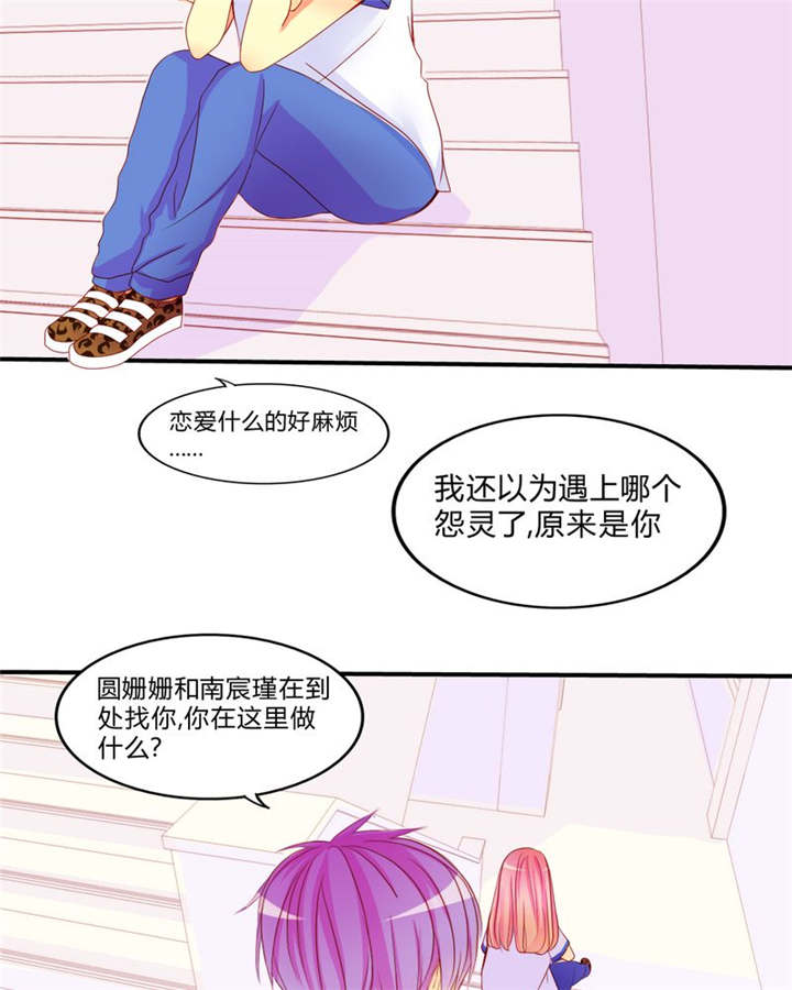 第10章：爱情是什么27