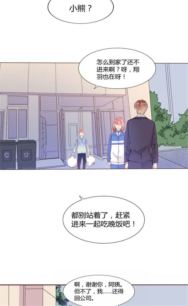 第26章：再见了小熊3