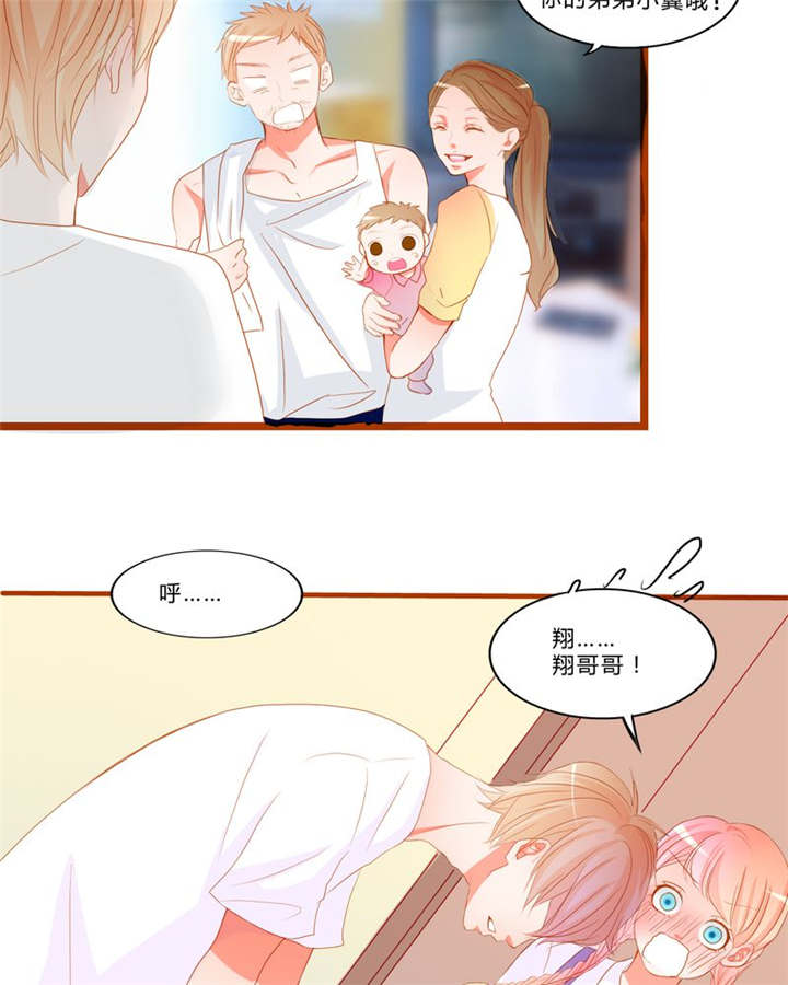 第11章：恋爱向前冲27