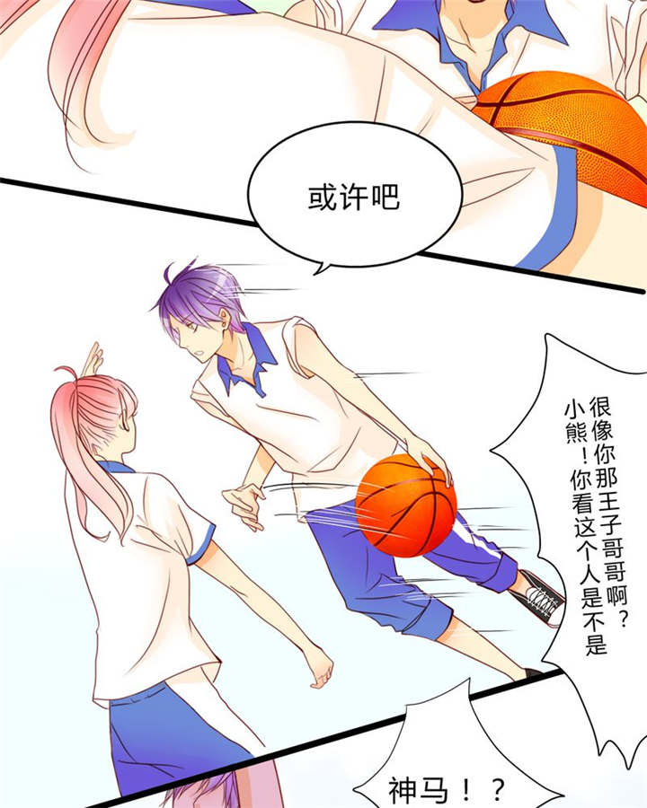 第9章：心动时间28