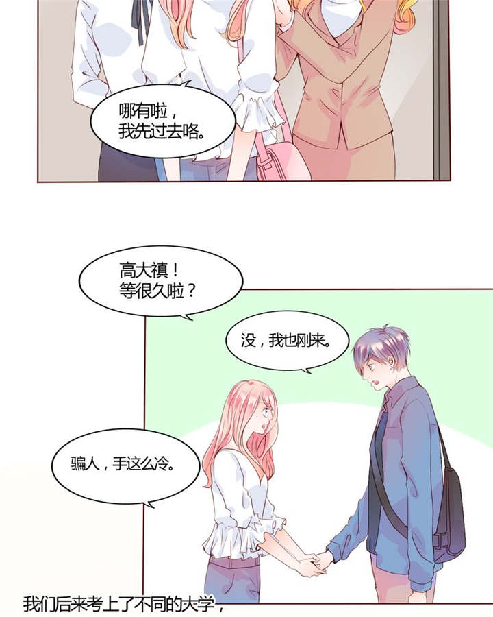第28章：我的决定3