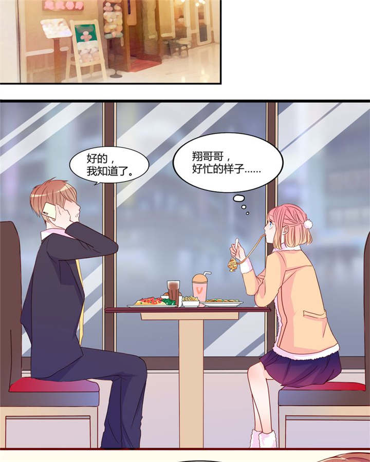 第18章：前进吧！我的恋情24