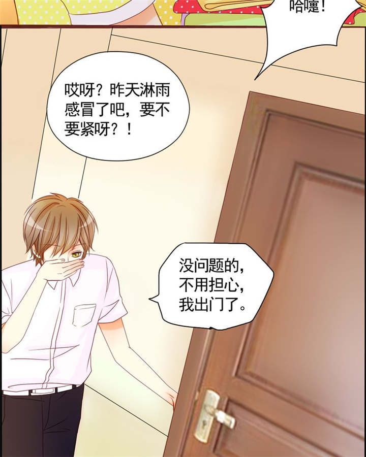 第8章：是我不好24