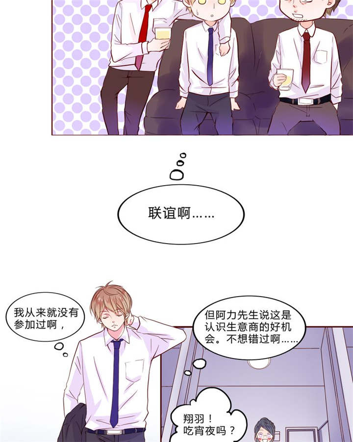 第19章：大人的世界12