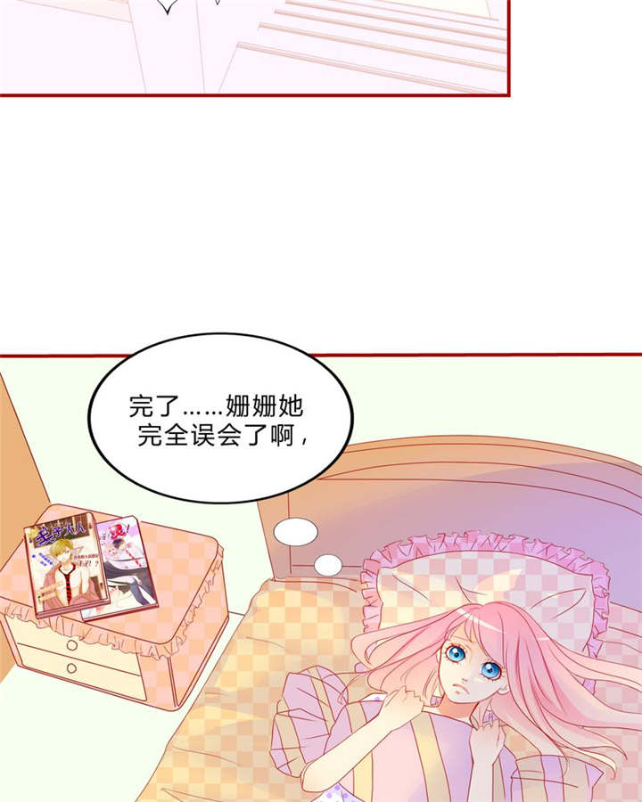第11章：恋爱向前冲1