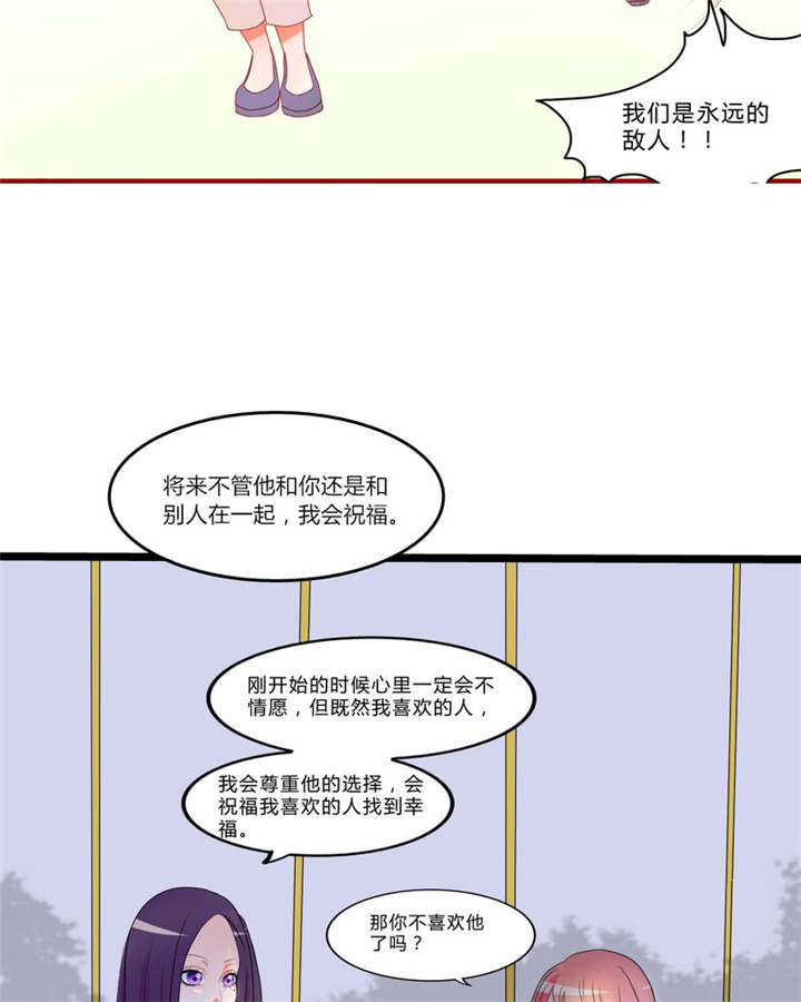 第11章：恋爱向前冲10