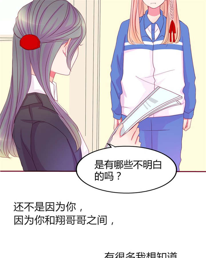 第14章：他们是恋人？20