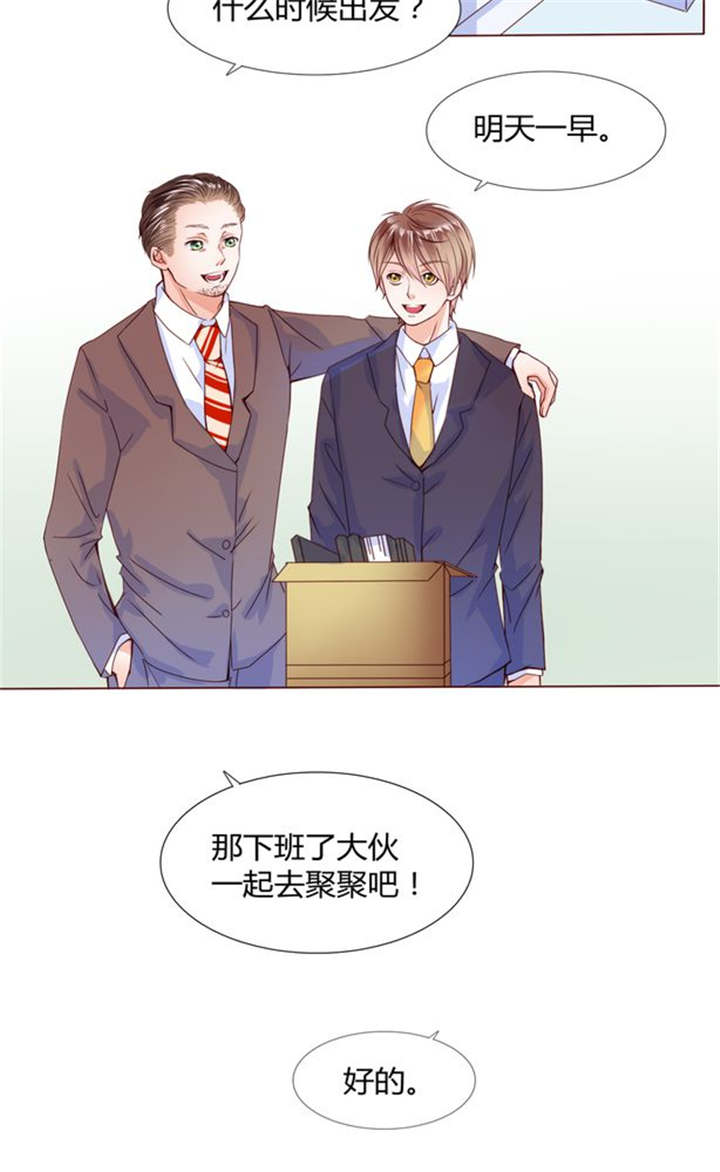 第26章：再见了小熊12
