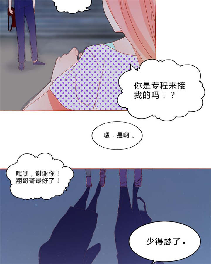 第11章：恋爱向前冲14