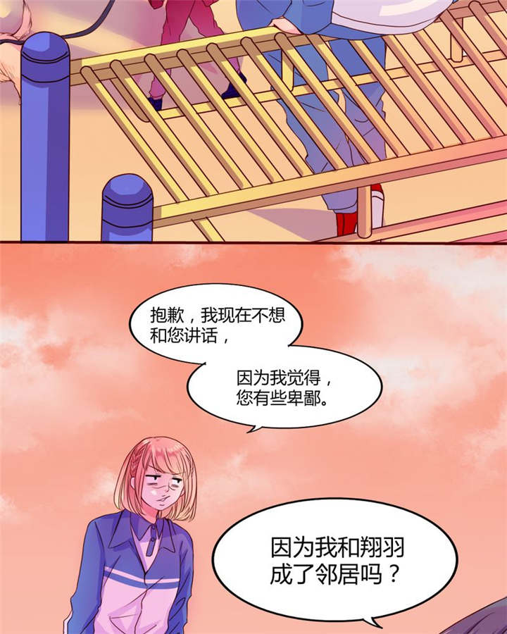 第20章：你并不懂我17