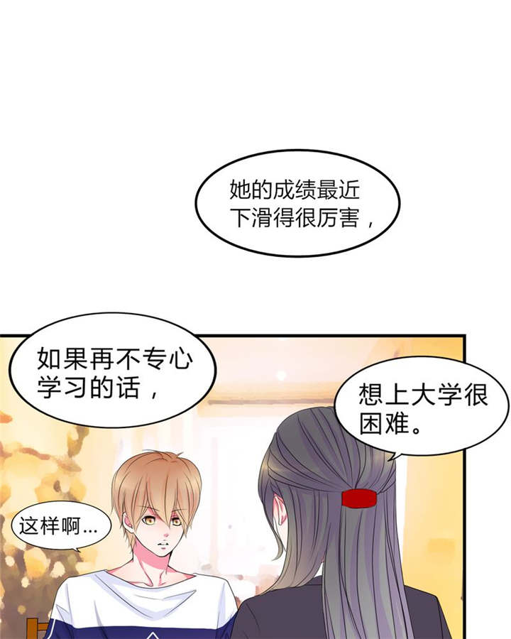 第15章：告白11