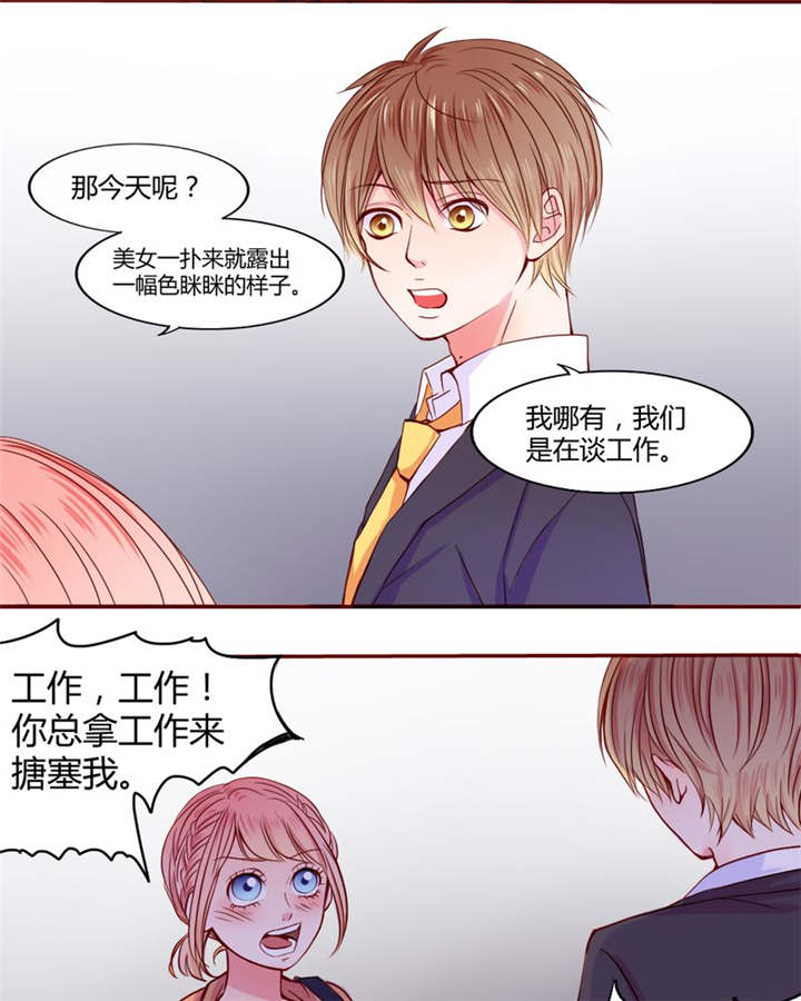 第20章：你并不懂我10