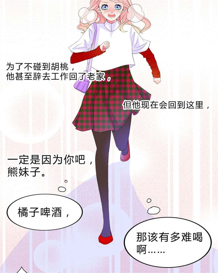 第15章：告白24