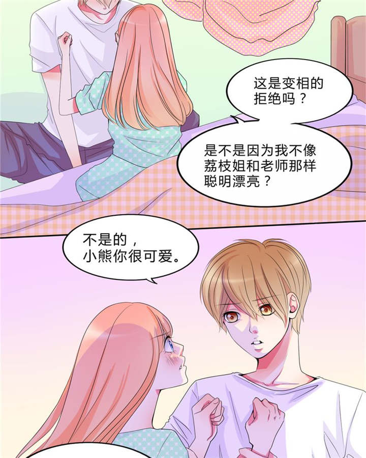 第15章：告白3