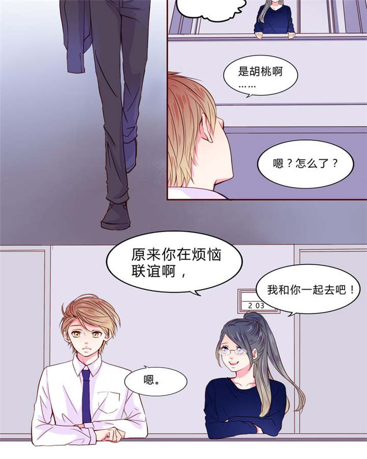 第19章：大人的世界13