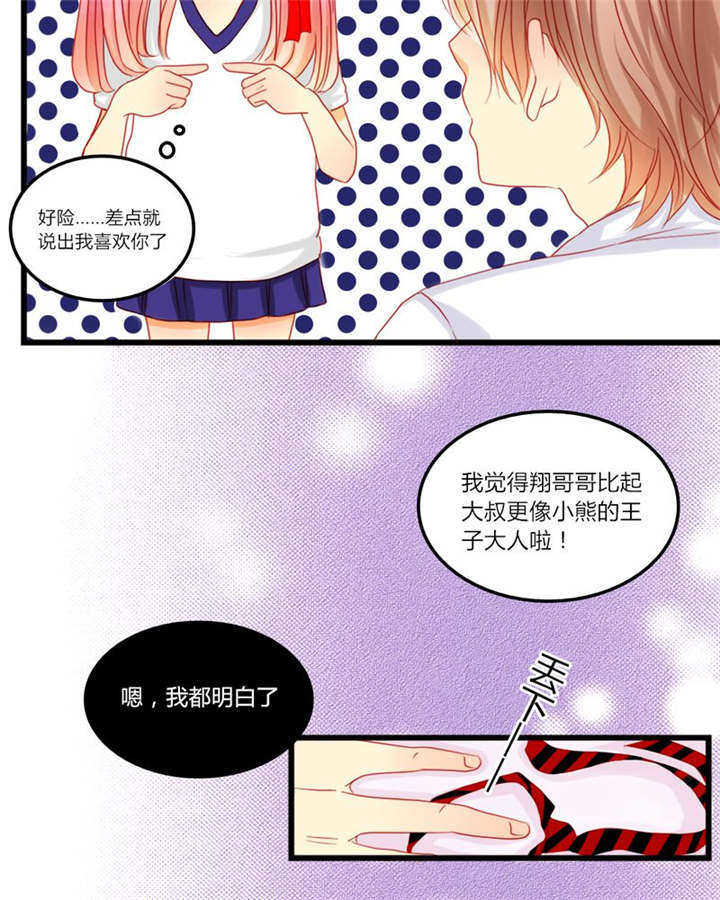 第6章：王子大作战27