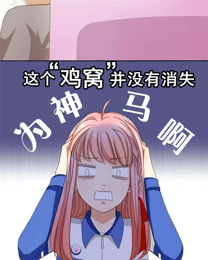 第3章：十年过去小熊已经长大了、9