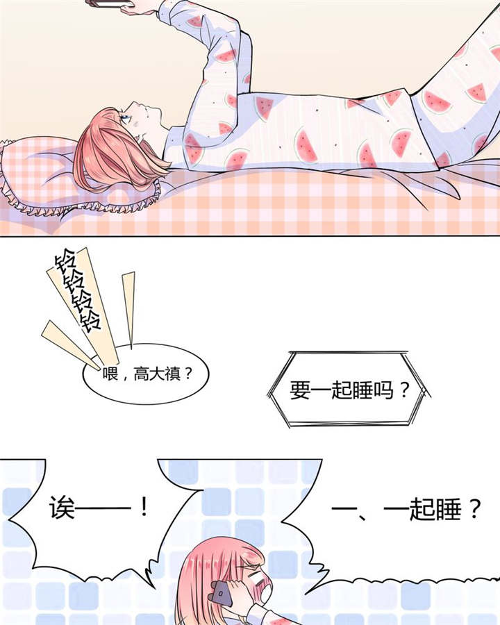 第25章：摇摆不定5