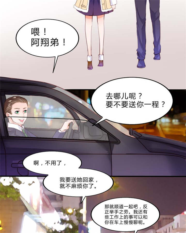 第19章：大人的世界1