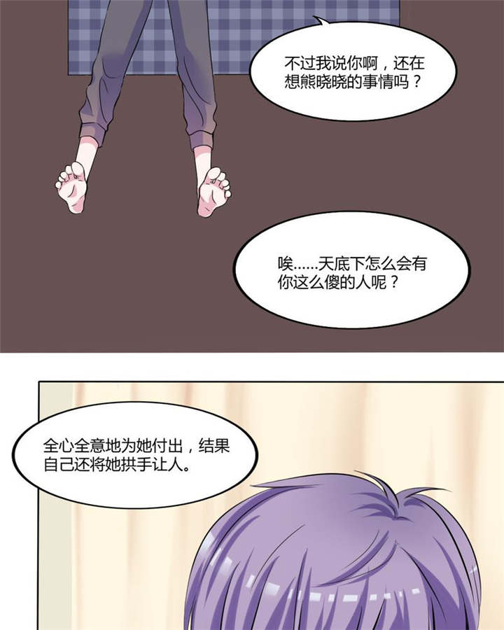 第31章：回想18