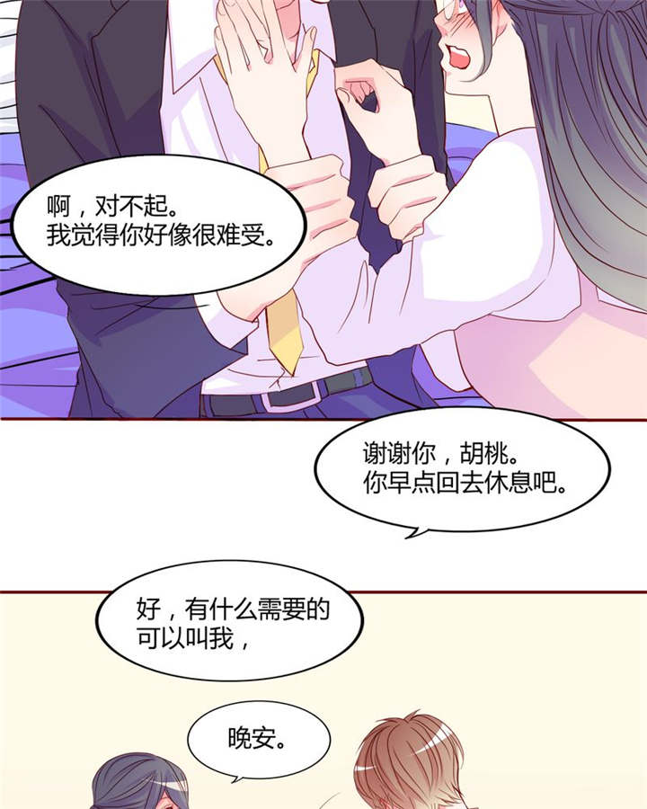 第18章：前进吧！我的恋情13
