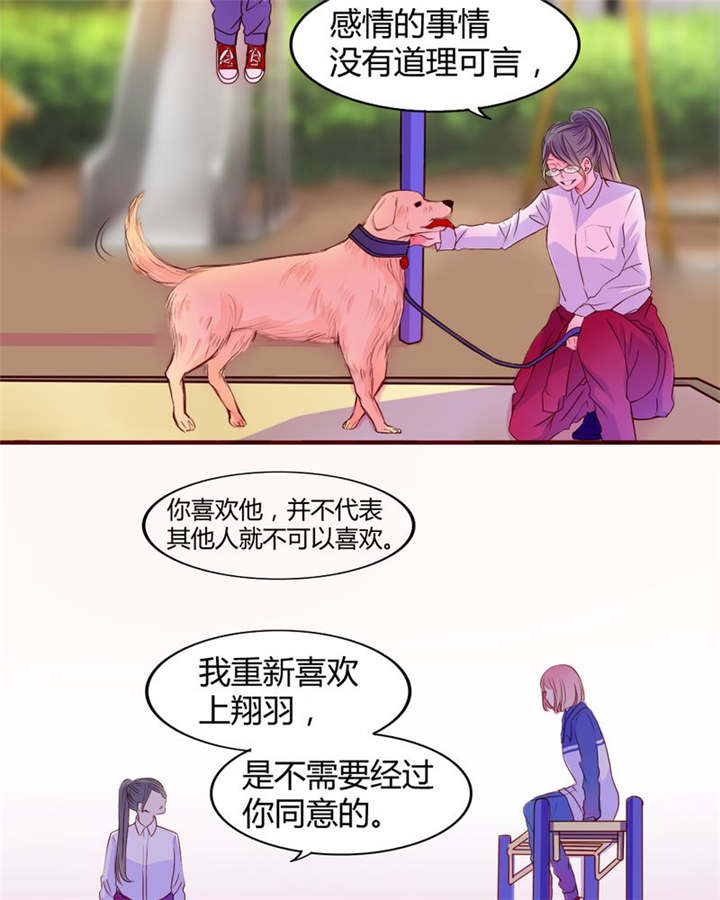 第20章：你并不懂我19