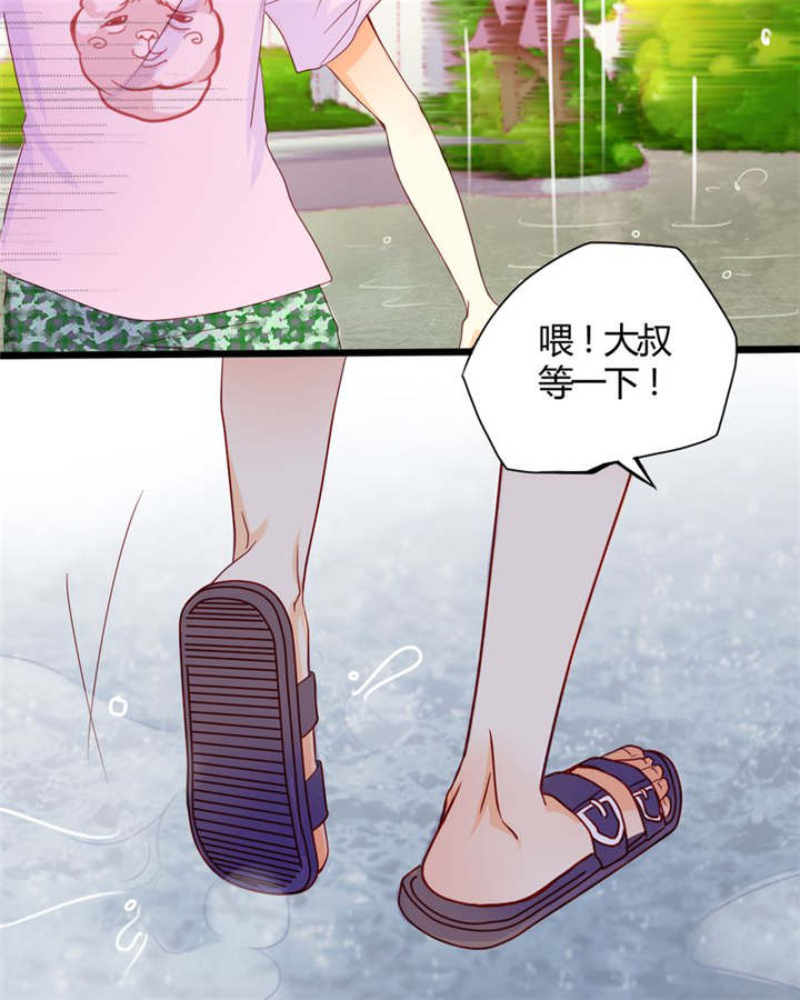 第8章：是我不好2
