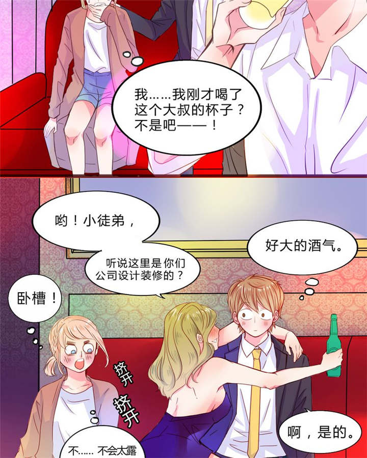 第19章：大人的世界20
