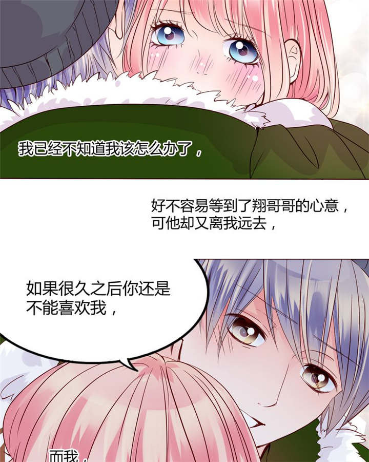 第27章：爱我的人32