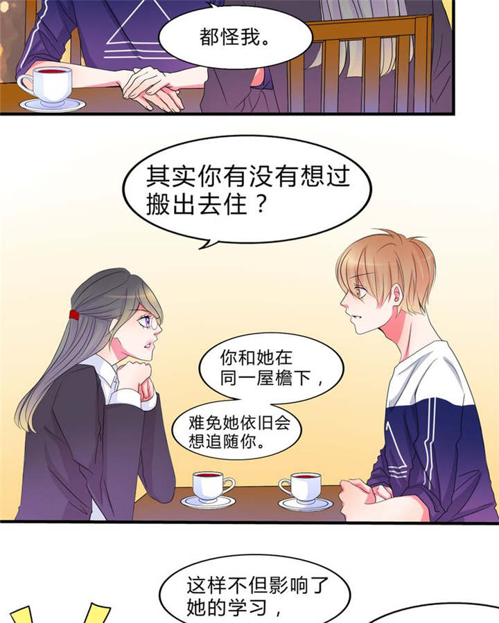 第15章：告白12